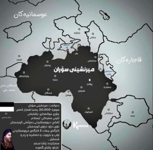 Border Soran