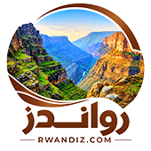 ماڵپەری رواندز